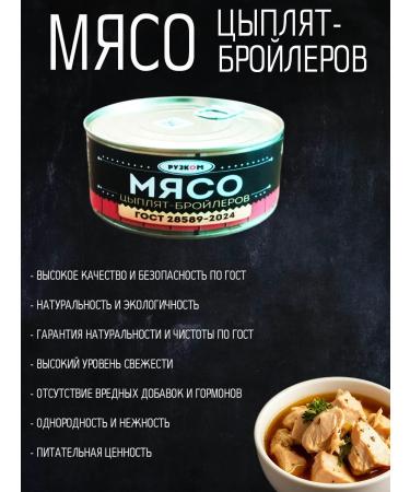 HAND Chicken fillet 2 pcs meat chickens 2 pcs 325 g GOST - Buy Online on GoSupps.com