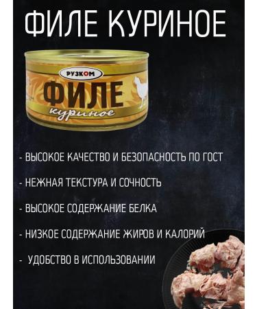 HAND Chicken fillet 2 pcs meat chickens 2 pcs 325 g GOST - Buy Online on GoSupps.com