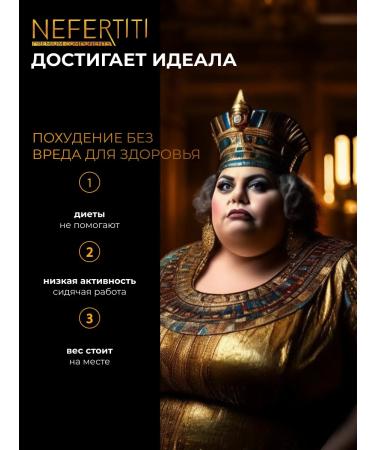 Slimming tool for Nefertiti 1pc - Buy Online on GoSupps.com