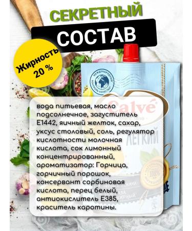 Calve Low -calorie mayonnaise light 24 packs of 400 grams - Buy Online on GoSupps.com