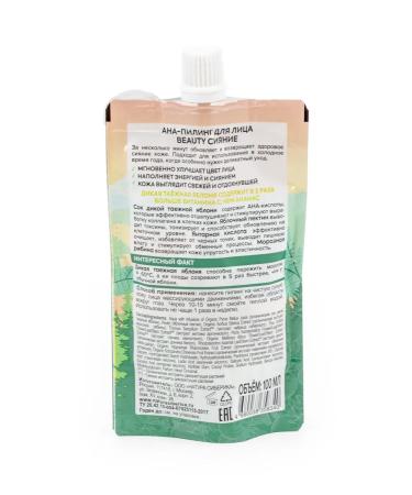 Natura Siberica Taiga Siberica Ana-piling for the face Beauty Radiance 100ml 2 pcs - Buy Online on GoSupps.com