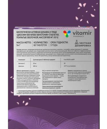 square-s Diosmin 600 tablets for veins Venotonik 120 tablets - Buy Online on GoSupps.com