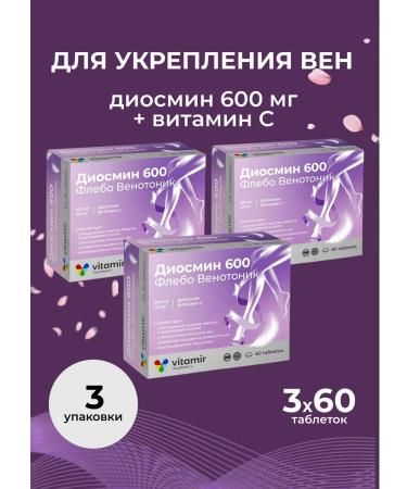 square-s Diosmin 600 tablets for veins Venotonik 180 tablets