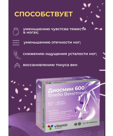 square-s Diosmin 600 tablets for veins Venotonik 180 tablets - Buy Online on GoSupps.com