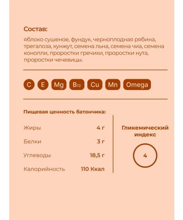 PreventEra Sports Baton without sugar Chernokholinny ash - Buy Online on GoSupps.com