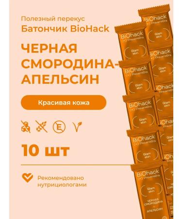 PreventEra Sports bar without sugar black currant-Apelsin