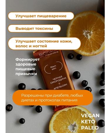 PreventEra Sports bar without sugar black currant-Apelsin - Buy Online on GoSupps.com