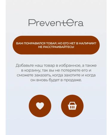 PreventEra Sports bar without sugar black currant-Apelsin - Buy Online on GoSupps.com