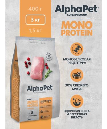 AlphaPet Dry food by Monoprotein from an adult cat turkey 3 kg