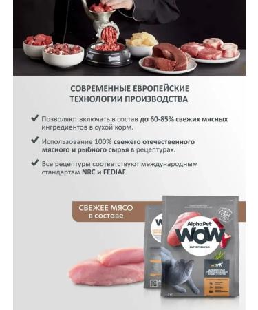 AlphaPet Dry food by Monoprotein from an adult cat turkey 3 kg - Buy Online on GoSupps.com