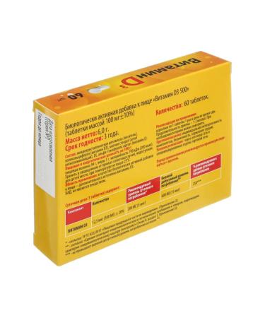 Vitamin D3 500 cups weighing 100 mg 60 pcs - Buy Online on GoSupps.com