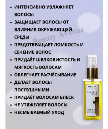 Ollin Professional Cream-spray 15B1 and hair oil 250+50 ml - Buy Online on GoSupps.com