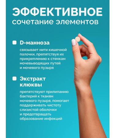 BMIN "D-mannose complex" for urinary tract 60 tablets - Buy Online on GoSupps.com