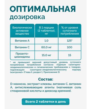 BMIN "D-mannose complex" for urinary tract 60 tablets - Buy Online on GoSupps.com