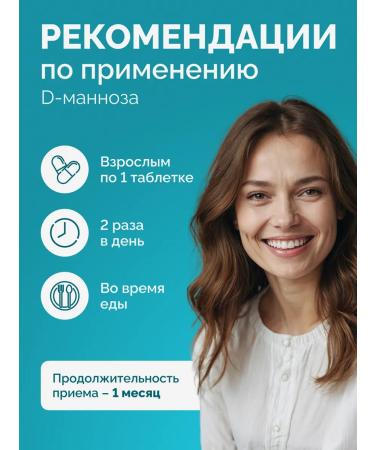 BMIN "D-mannose complex" for urinary tract 60 tablets - Buy Online on GoSupps.com