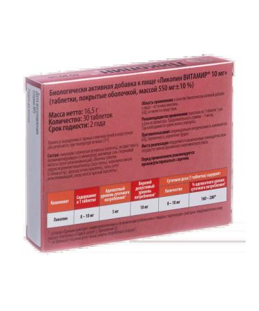 Vitamir lycopine tablets 10 mg weighing 550 mg 30 pcs - Buy Online on GoSupps.com