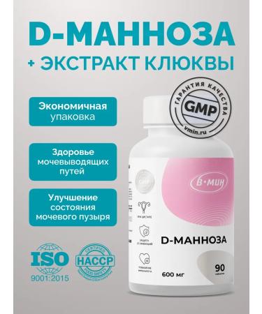 BMIN "D-mannose complex" for urinary tract 90 tablets