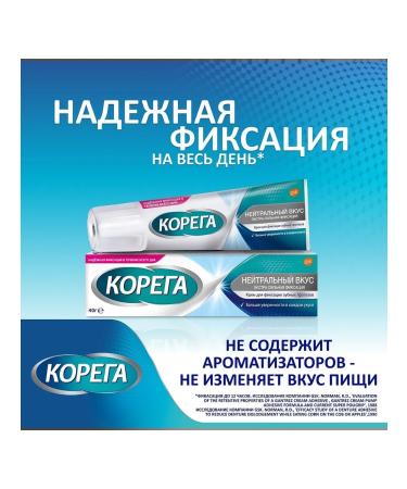 Korega cream for fixing dentures neutral extras ... - Buy Online on GoSupps.com