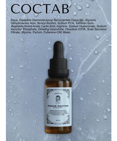 VERIFIQUE Anti -aging serum for skin 30 ml - Buy Online on GoSupps.com