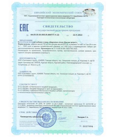 PROTEINCOMPANY Magnesium citrate 400 mg sedative from stress - Buy Online on GoSupps.com