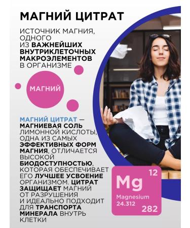 PROTEINCOMPANY Magnesium citrate 400 mg sedative from stress - Buy Online on GoSupps.com