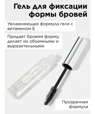 Ardell Eyebrow fixing gel is transparent Brow Sculpting Gel