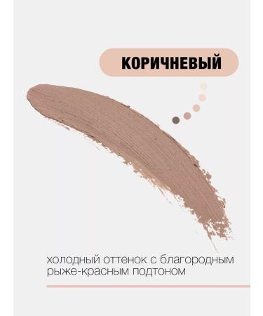 Ardell Lipstick for eyebrows brown moisture -resistant with a brush - Buy Online on GoSupps.com