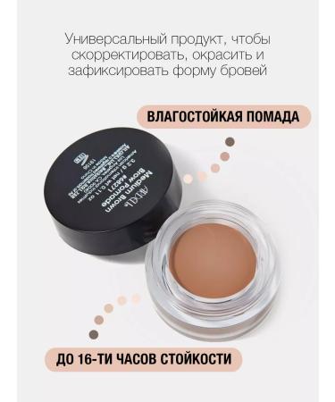 Ardell Lipstick for eyebrows brown moisture -resistant with a brush - Buy Online on GoSupps.com