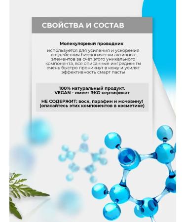 Smart Master Multi Smart Paste Master from ONHALIS ONIHOLISIS ORGANIC - Buy Online on GoSupps.com