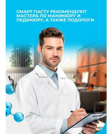 Smart Master Multi Smart Paste Master from ONHALIS ONIHOLISIS ORGANIC - Buy Online on GoSupps.com