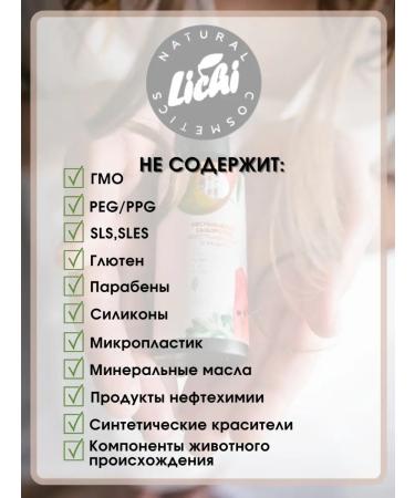 LICHI-cosmetics Wedence for the ends of the hair indelible from splitting oil - Buy Online on GoSupps.com