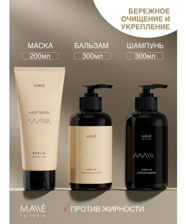 MALLE HAIR Shampoo balm and mask for oily hair