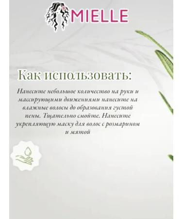 Mielle Rosemary and mint shampoo 355 ml - Buy Online on GoSupps.com