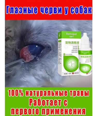 Eye drops for cats and dogs 20 ml