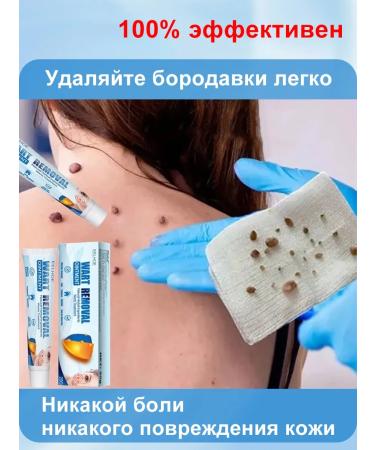 Cream for removing warts 20 ml - Buy Online on GoSupps.com