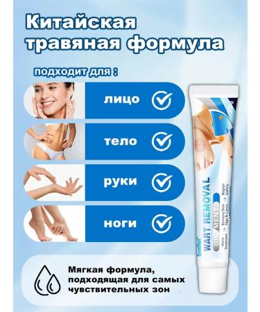 Cream for removing warts 20 ml - Buy Online on GoSupps.com