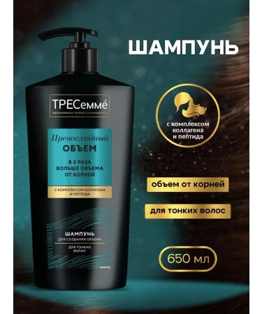 TRESemme Smart hair shampoo "Excellent volume" 650 ml