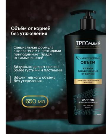 TRESemme Smart hair shampoo "Excellent volume" 650 ml - Buy Online on GoSupps.com