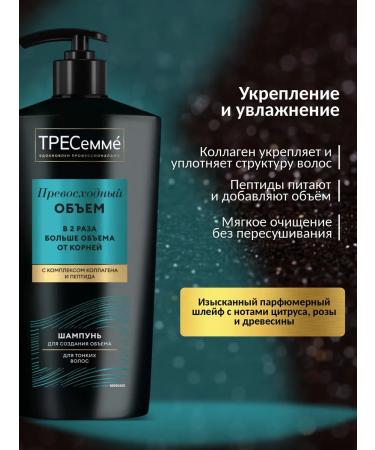 TRESemme Smart hair shampoo "Excellent volume" 650 ml - Buy Online on GoSupps.com