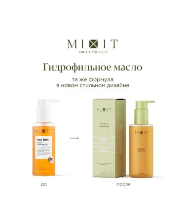 Mixit your skin Hydrophilic gel-material for washing 150 ml ... - Buy Online on GoSupps.com