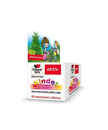 Doppelgerz asset Kinder Vitamins for the eyes with the taste of forest ... - Buy Online on GoSupps.com