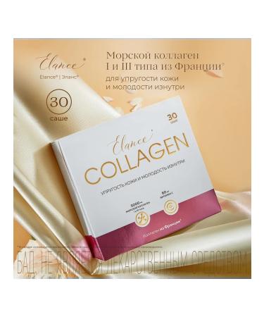 Elance collagen powder 5254 mg in Sasha-packets 30 pcs - Buy Online on GoSupps.com