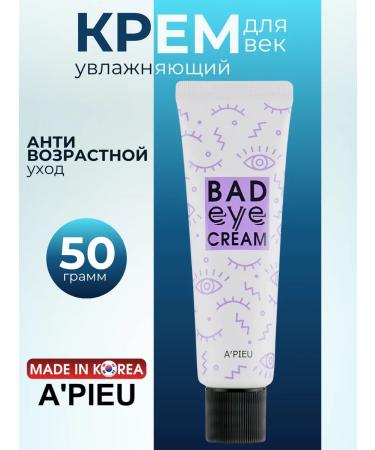 A'Pieu Moisturizer cream for the face and skin around the eyes and pier 50 g