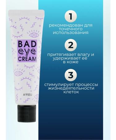 A'Pieu Moisturizer cream for the face and skin around the eyes and pier 50 g - Buy Online on GoSupps.com