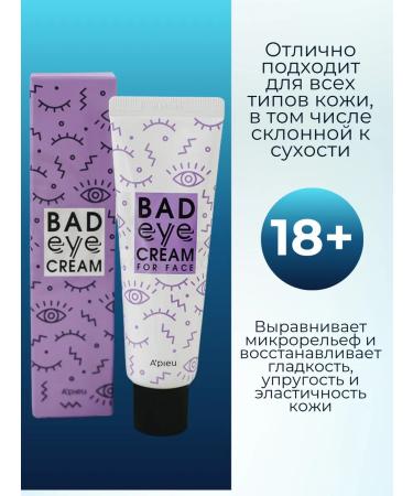 A'Pieu Moisturizer cream for the face and skin around the eyes and pier 50 g - Buy Online on GoSupps.com