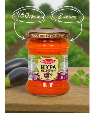 Davydovsky product Eggplant caviar TU 460 gr. - 8 pcs