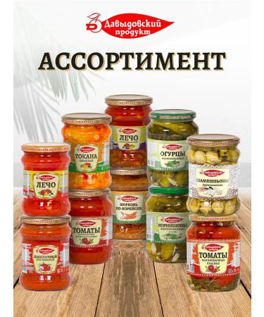 Davydovsky product Caviar from zucchini GOST 460 gr. - 8 pcs - Buy Online on GoSupps.com
