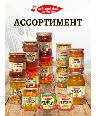 Davydovsky product Caviar from zucchini GOST 460 gr. - 8 pcs - Buy Online on GoSupps.com