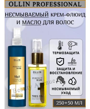 Ollin Professional Creamlide 15V1 and hair oil 250+50 ml