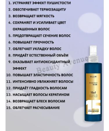 Ollin Professional Creamlide 15V1 and hair oil 250+50 ml - Buy Online on GoSupps.com